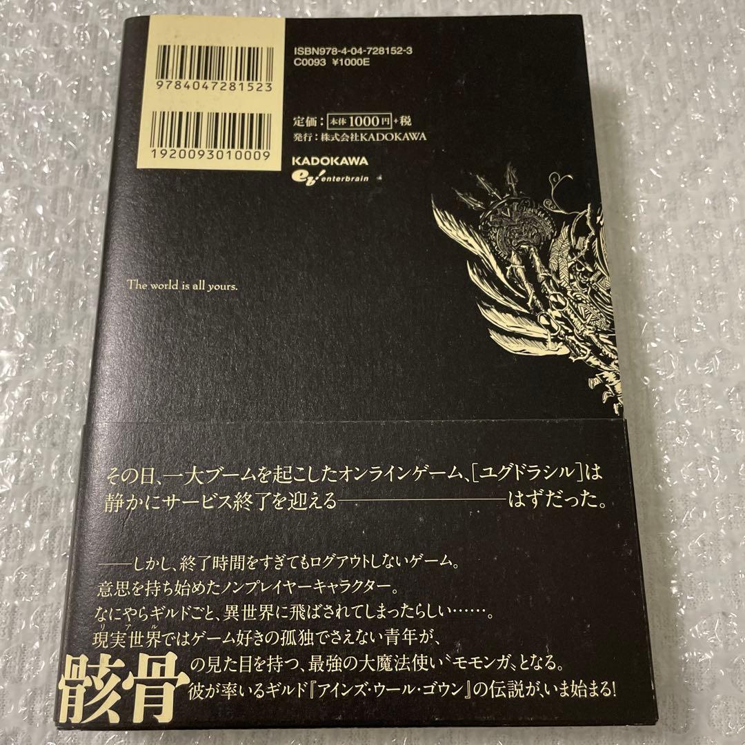 AJ2024 アニメジャパン2024 オーバーロード 丸山くがね　サイン本　直筆