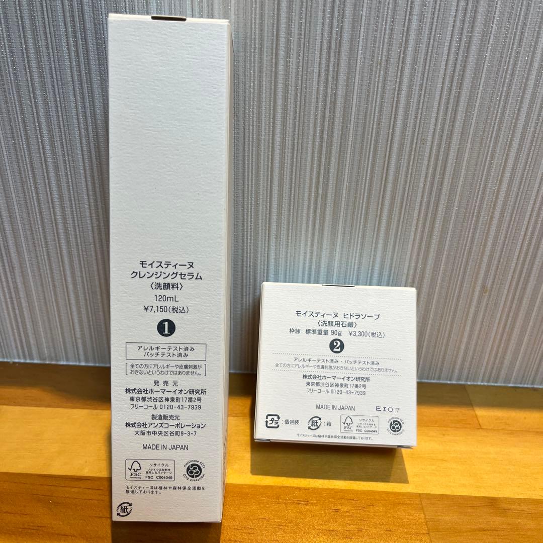 モイスティーヌクレンジングセラム&ヒドラソープ