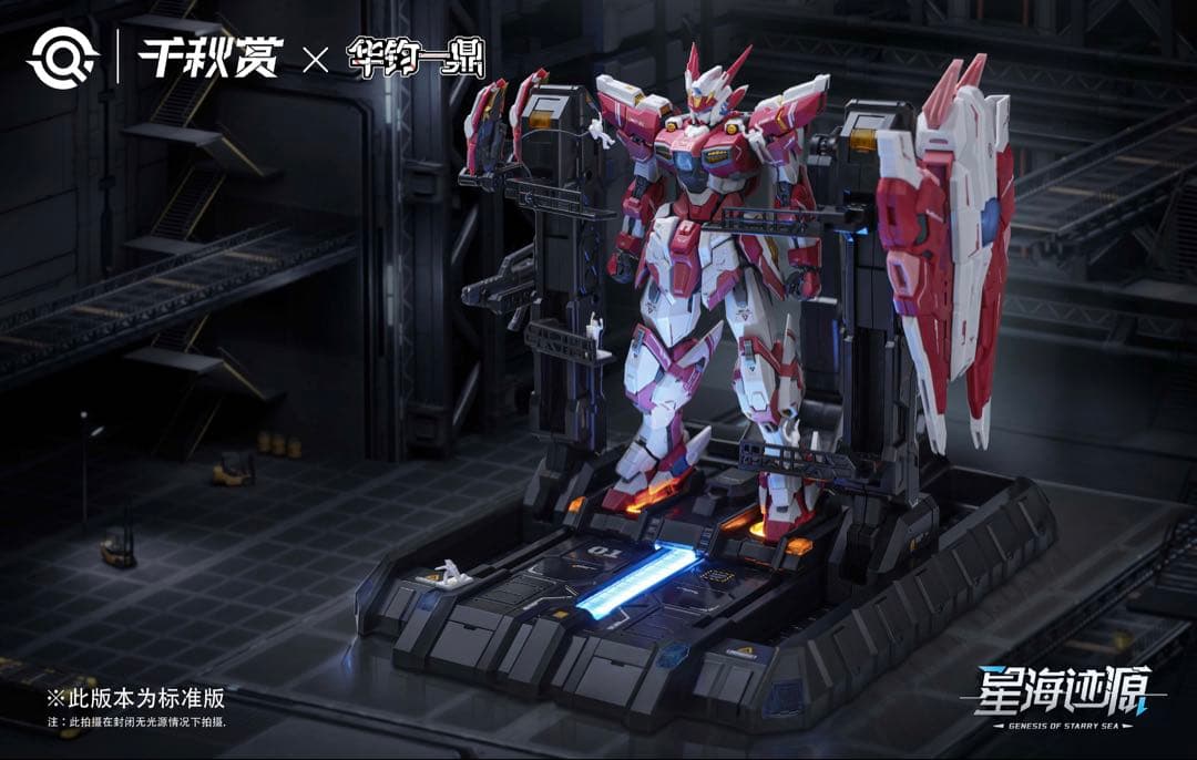 千秋賞 1/100 星海跡源 揺光破軍 プラモデル　完全版　格納庫 ガンダム