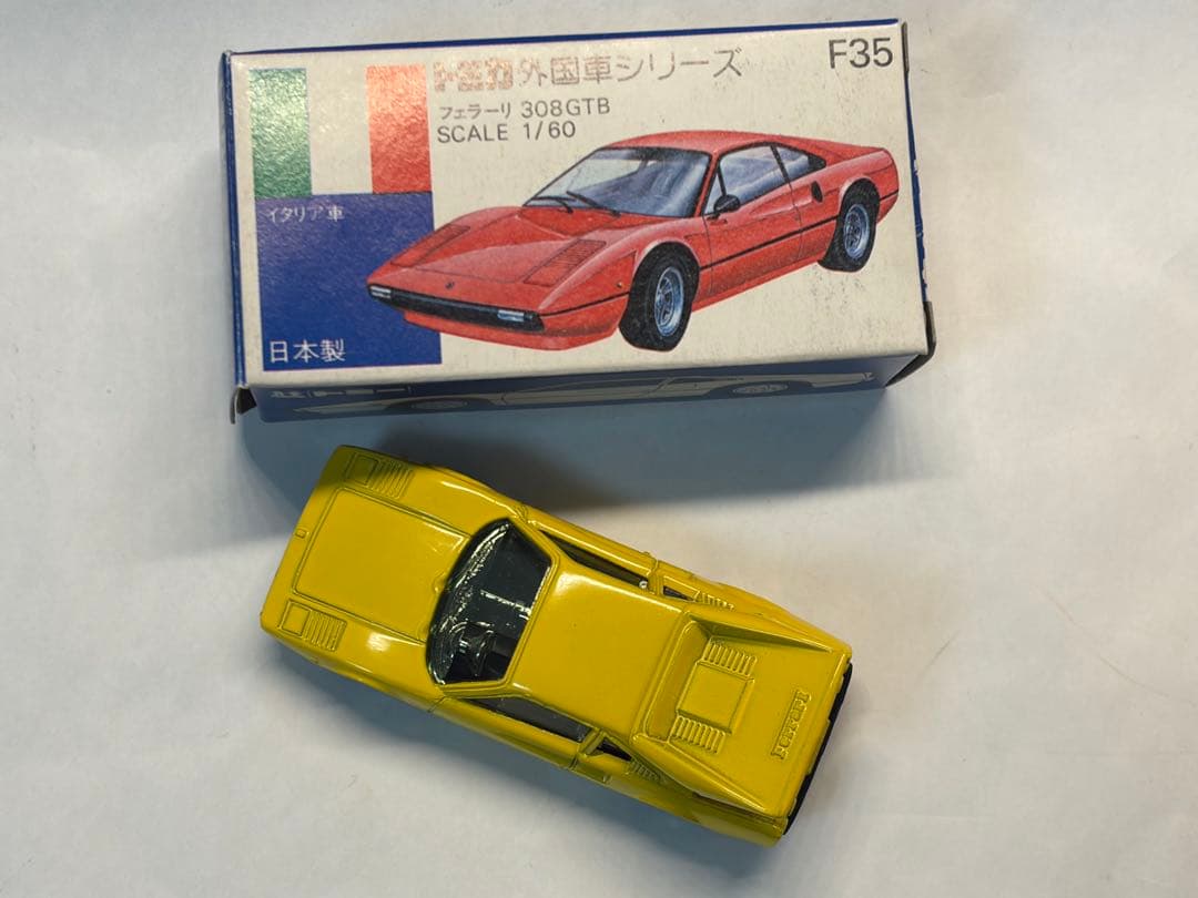 トミカ 青箱 フェラーリ 308GTB スーパーカーBセット 日本製 当時物