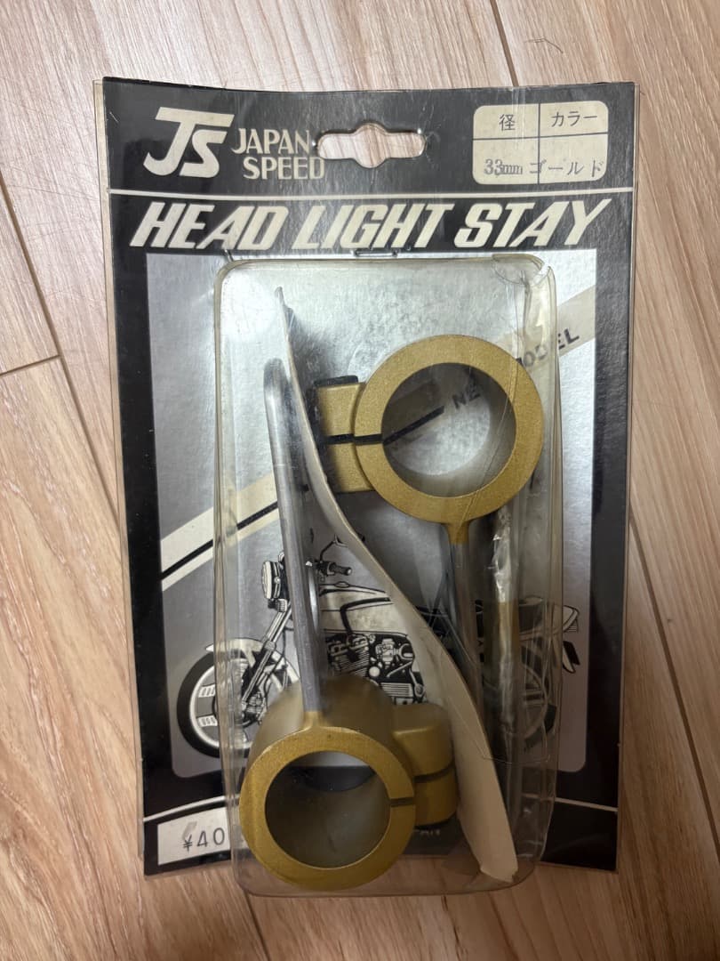 激レア 当時物 新品 ジャパンスピード ヘッドライトステー 33mm GS400