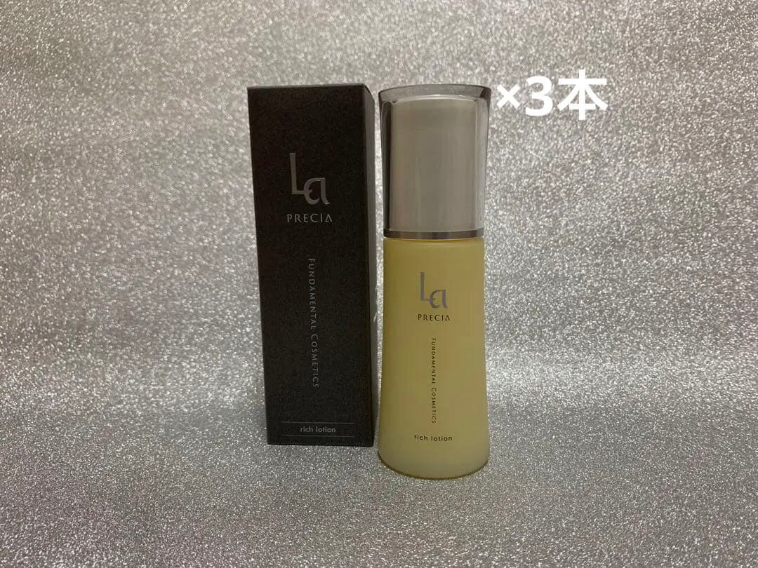 ラプレシア　リッチローション100ml/新品3本