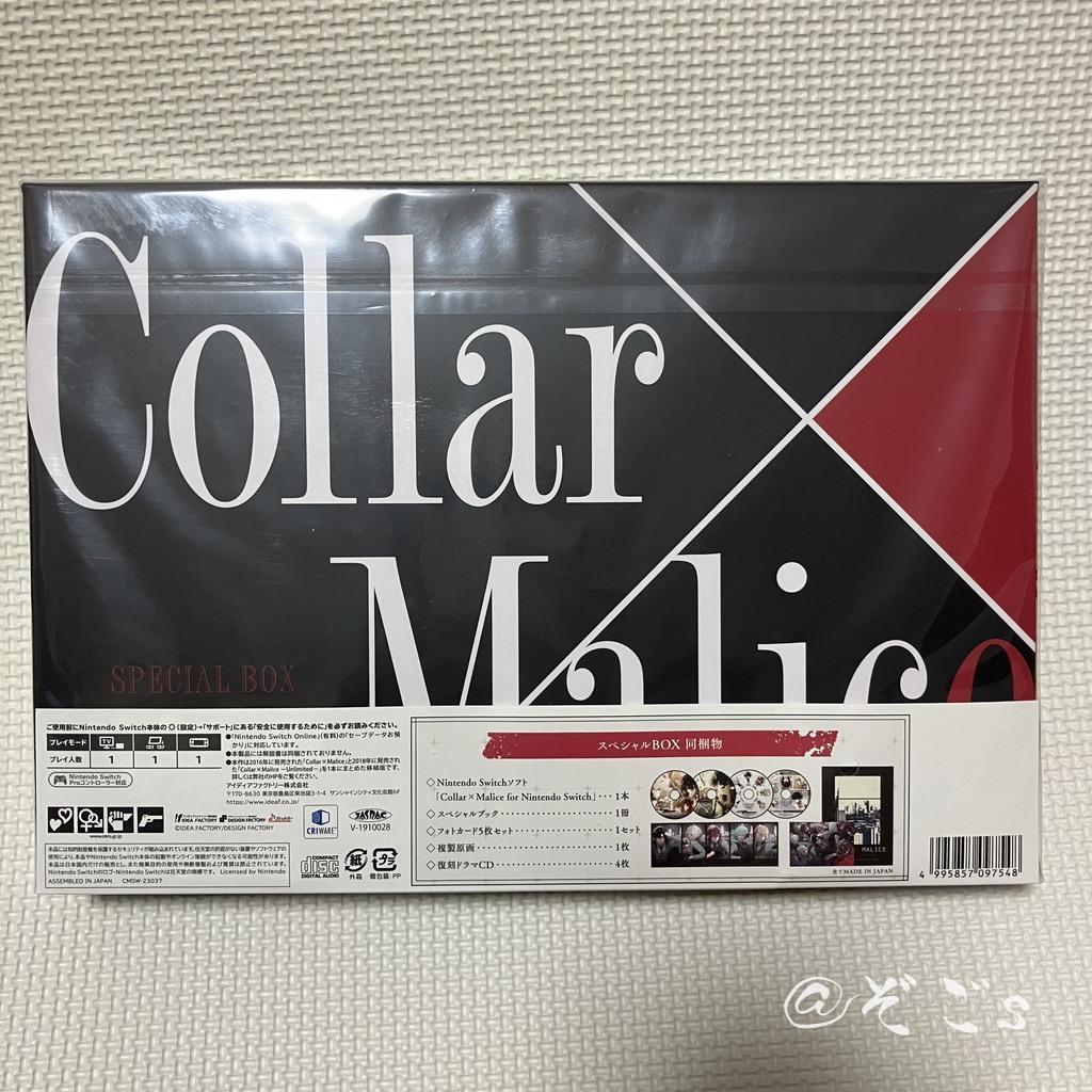 Collar×Malice forNintendoSwitch スペシャルBOX