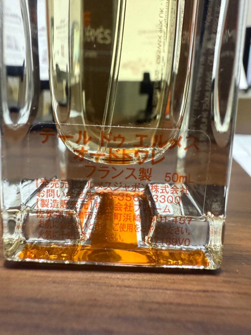 TERRE D'HERMÈS 50mL 男性用香水