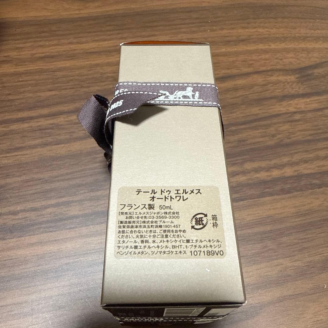 TERRE D'HERMÈS 50mL 男性用香水