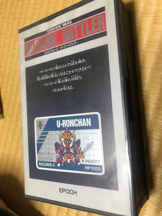 コンビニウォーズ