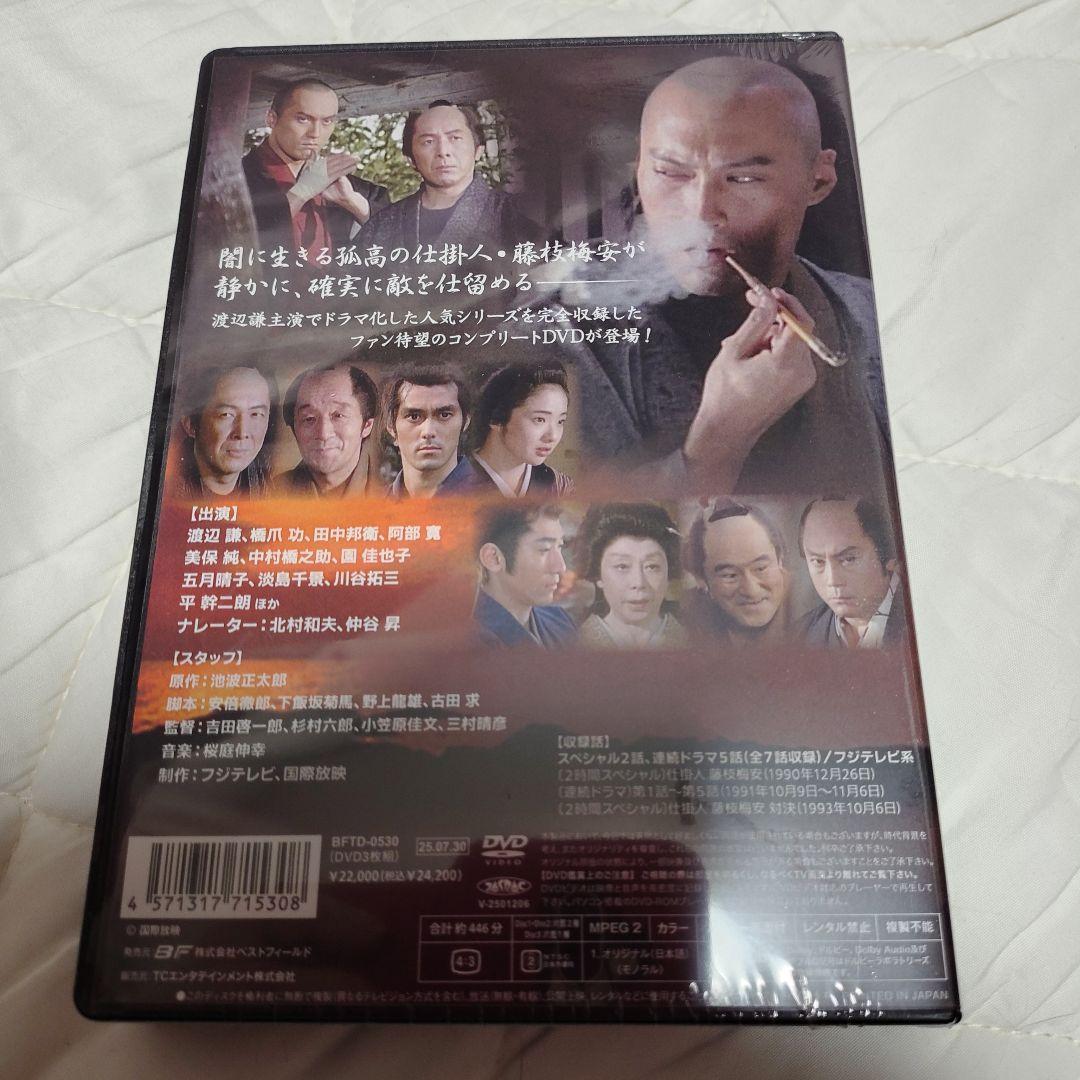渡辺謙主演 仕掛人 藤枝梅安シリーズ コレクターズDVD HDリマスター版〈3…