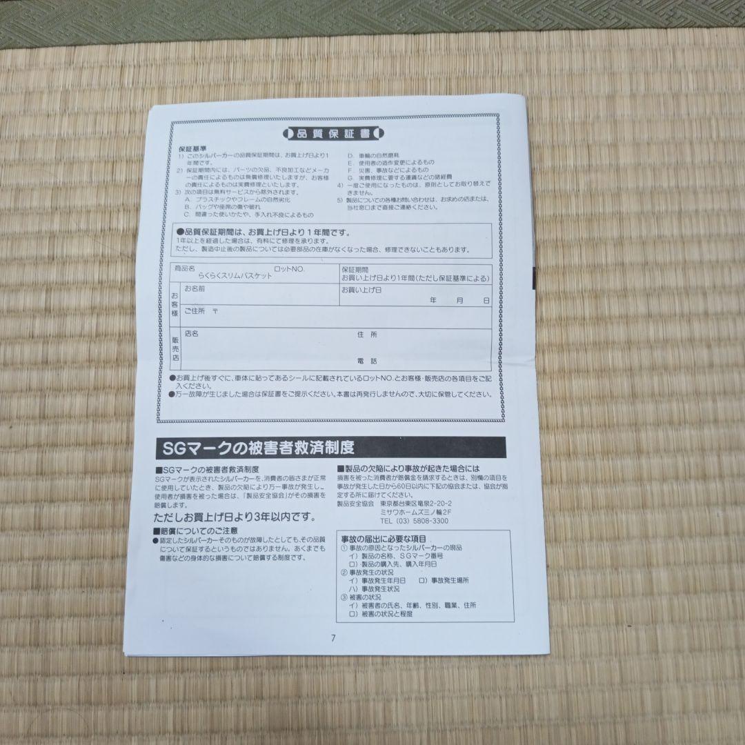 シルバーカー　ストライプデザイン