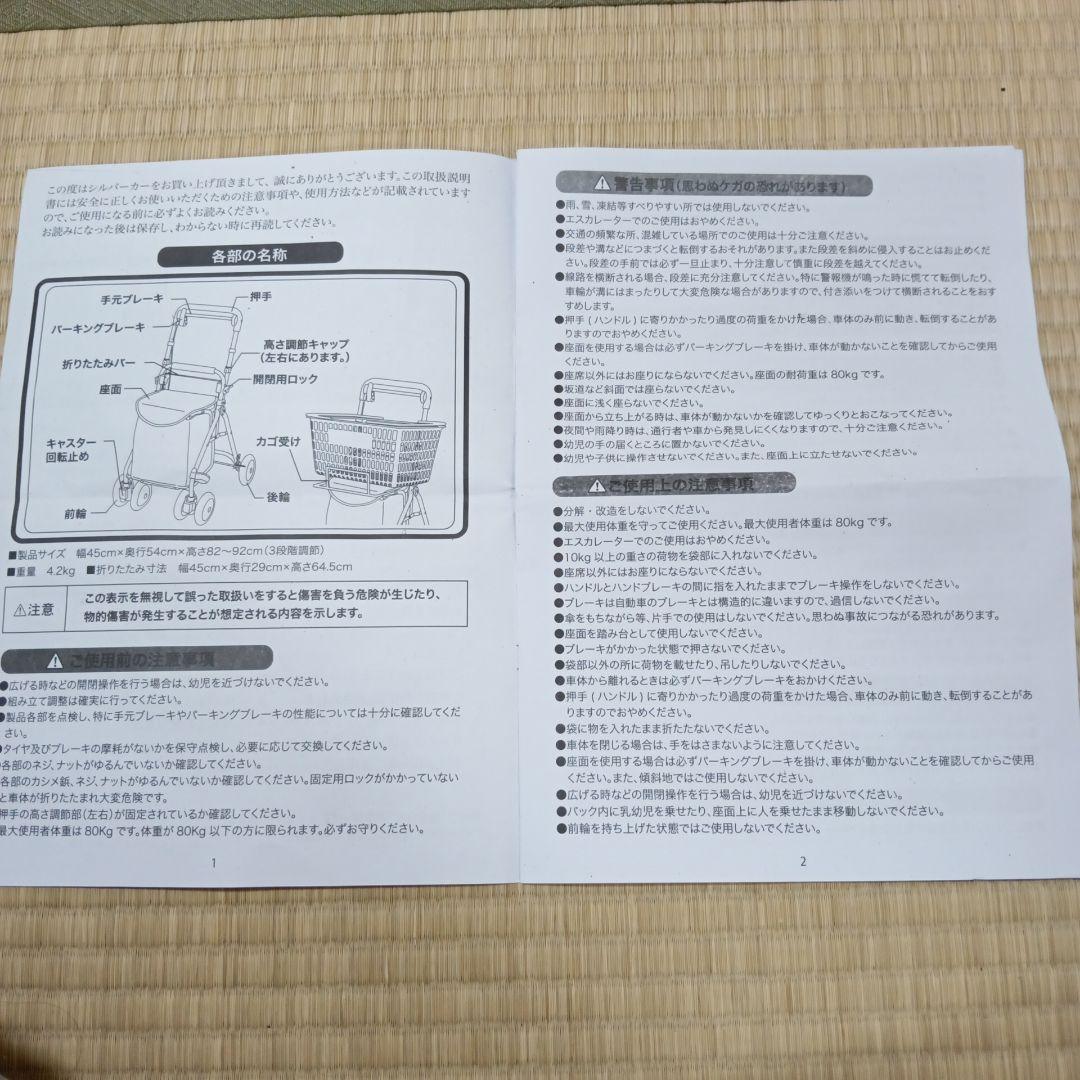 シルバーカー　ストライプデザイン