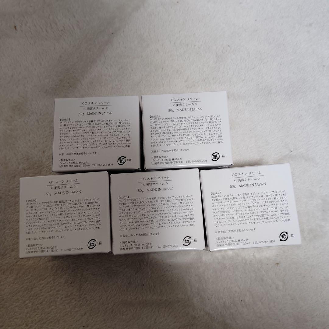 hy6382 新品　GENERIC COSME GC スキンクリーム 50gx5