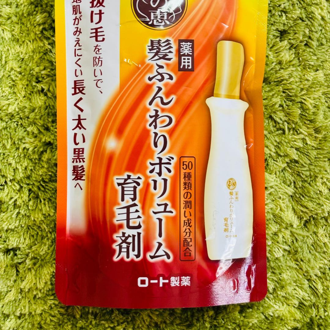 50の恵 エイジングケア 髪ふんわりボリューム育毛剤 詰替用 150ml×7