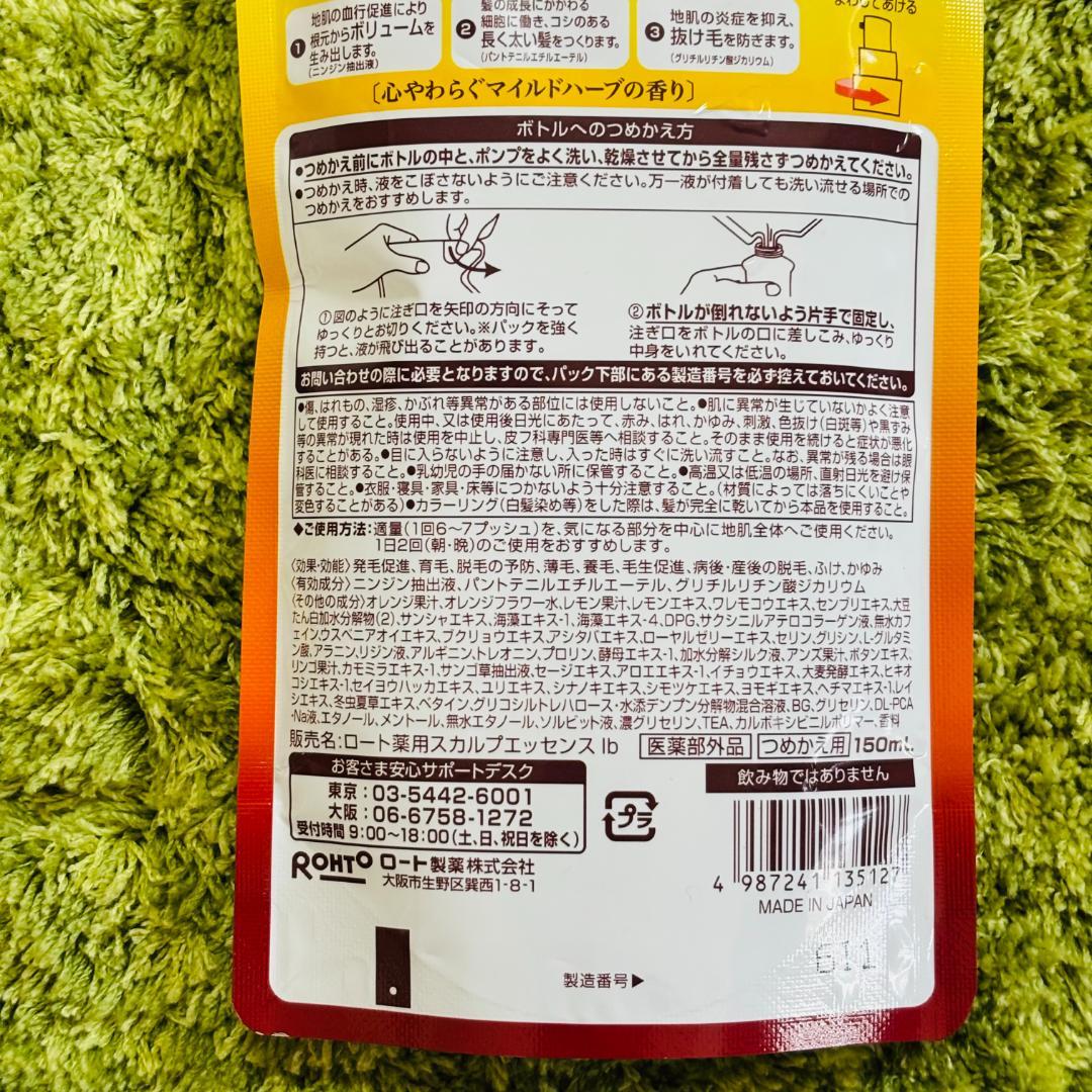 50の恵 エイジングケア 髪ふんわりボリューム育毛剤 詰替用 150ml×7