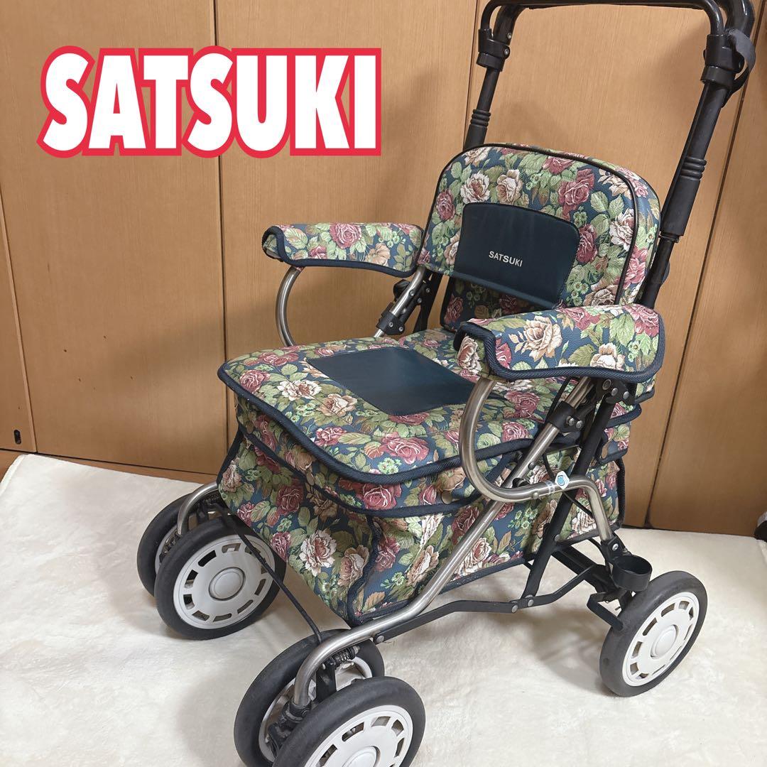 SATSUKI サツキ☆歩行補助車　歩行器　シルバーカー　手押し車　介護用品