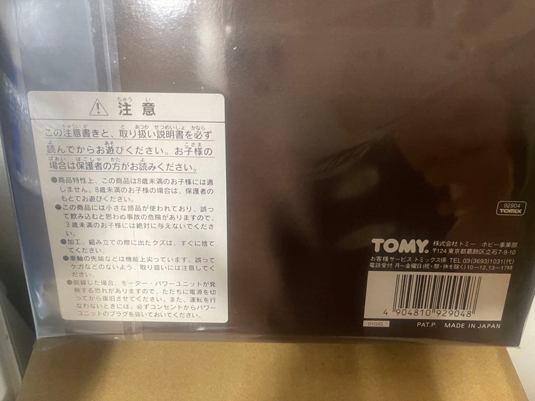 トミックス92904国鉄EF63形電気機関車茶色セット（