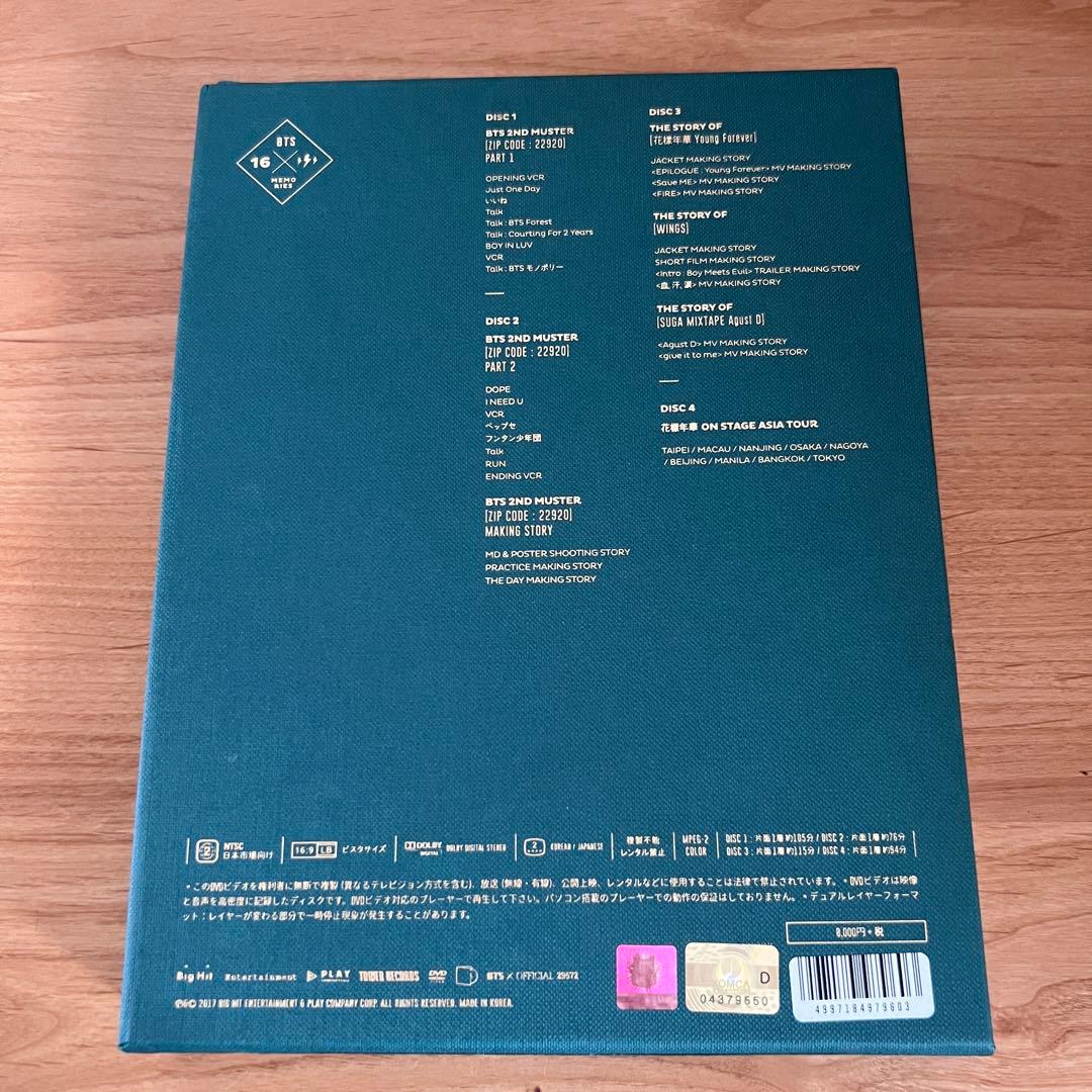 BTS MEMORIES OF 2016 メモリーズ　日本語字幕版