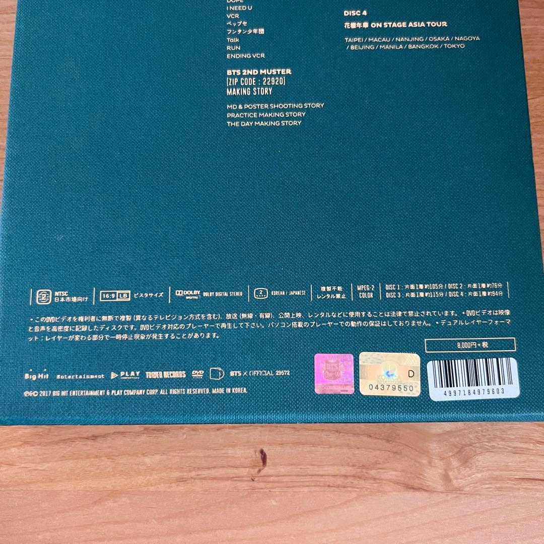 BTS MEMORIES OF 2016 メモリーズ　日本語字幕版