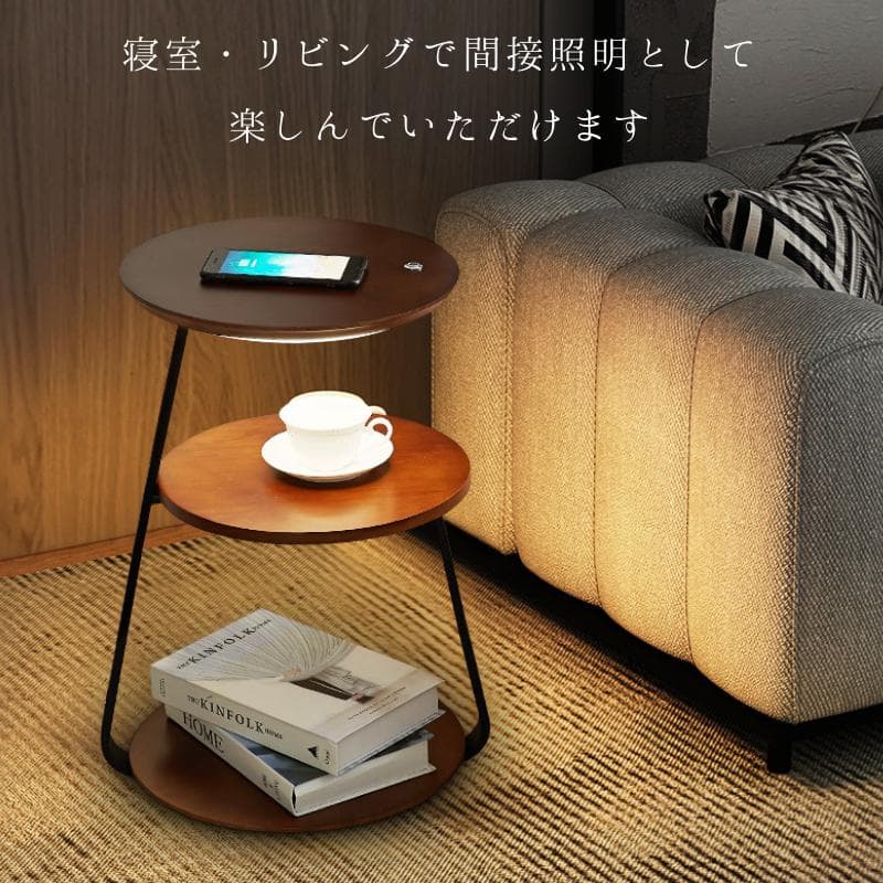 3段木製サイドテーブル 間接照明 天然木 完成品発送