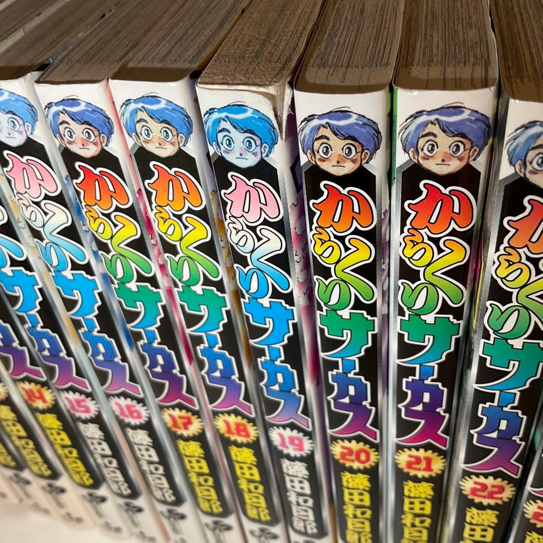 【全巻セット】からくりサーカス