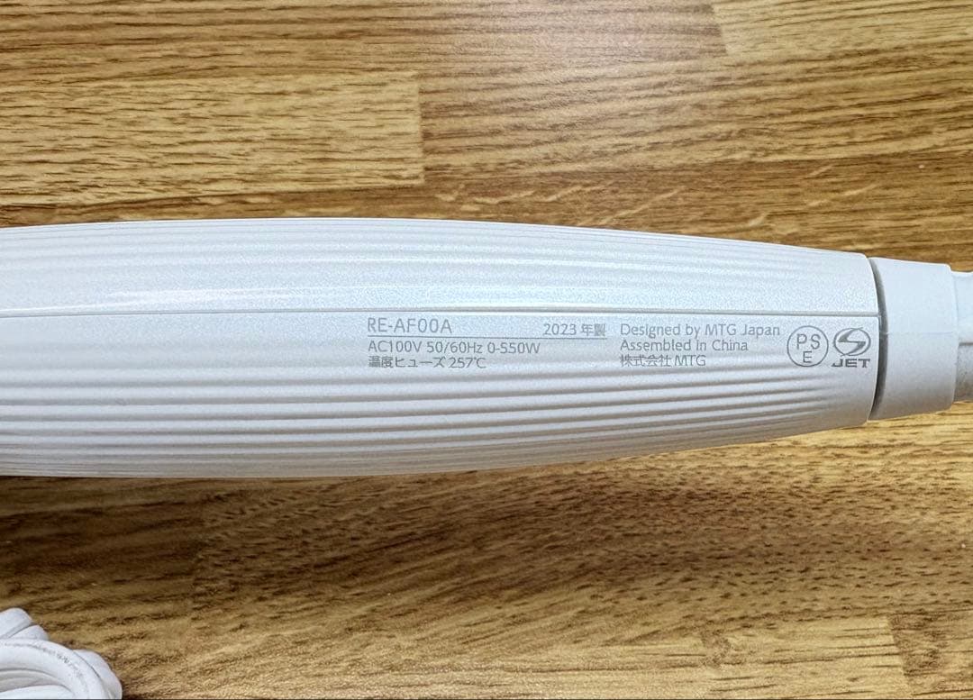 【美品】ReFa カールアイロン ホワイト 32mm