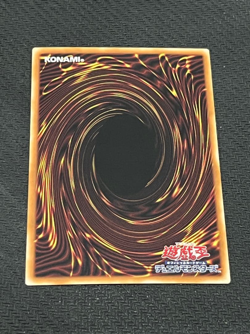 遊戯王　天羽々斬之巳剣 アメノハバキリノミツルギ　　 プリシク　5つ眼