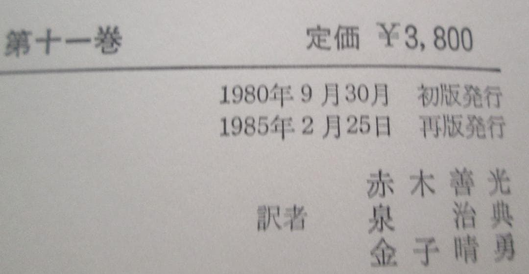 神の国　１～5巻