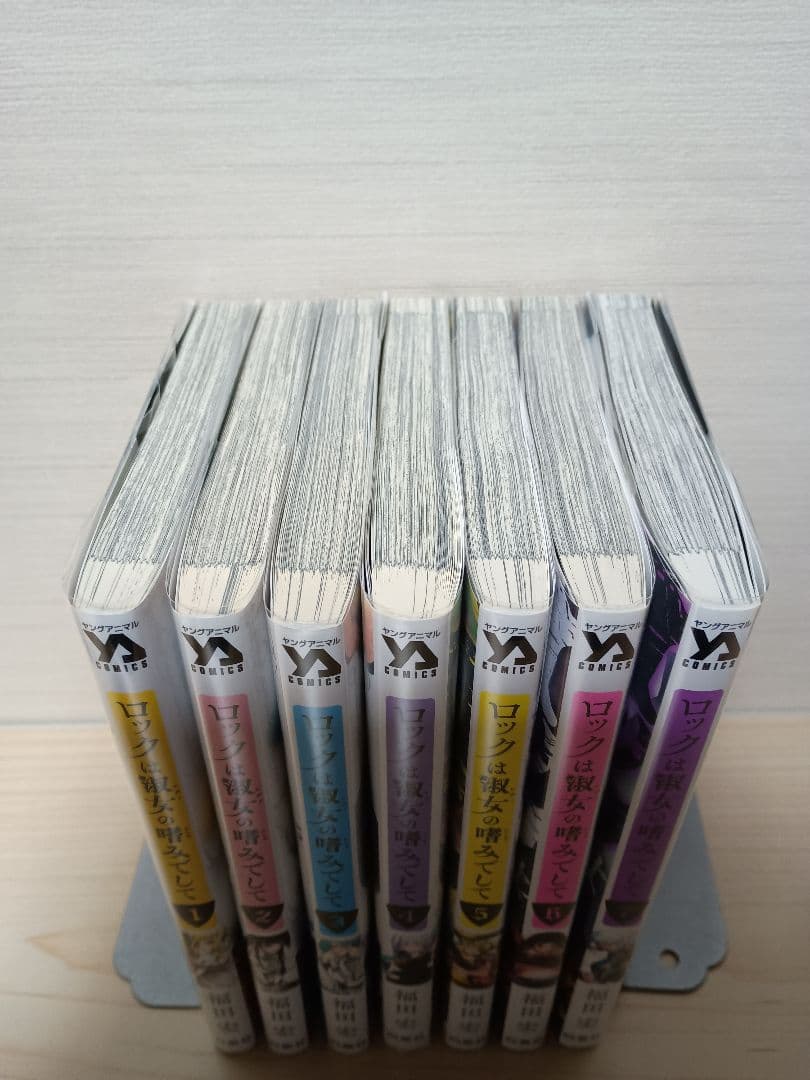 【全巻初版、帯あり】ロックは淑女の嗜みでして 全7巻セット