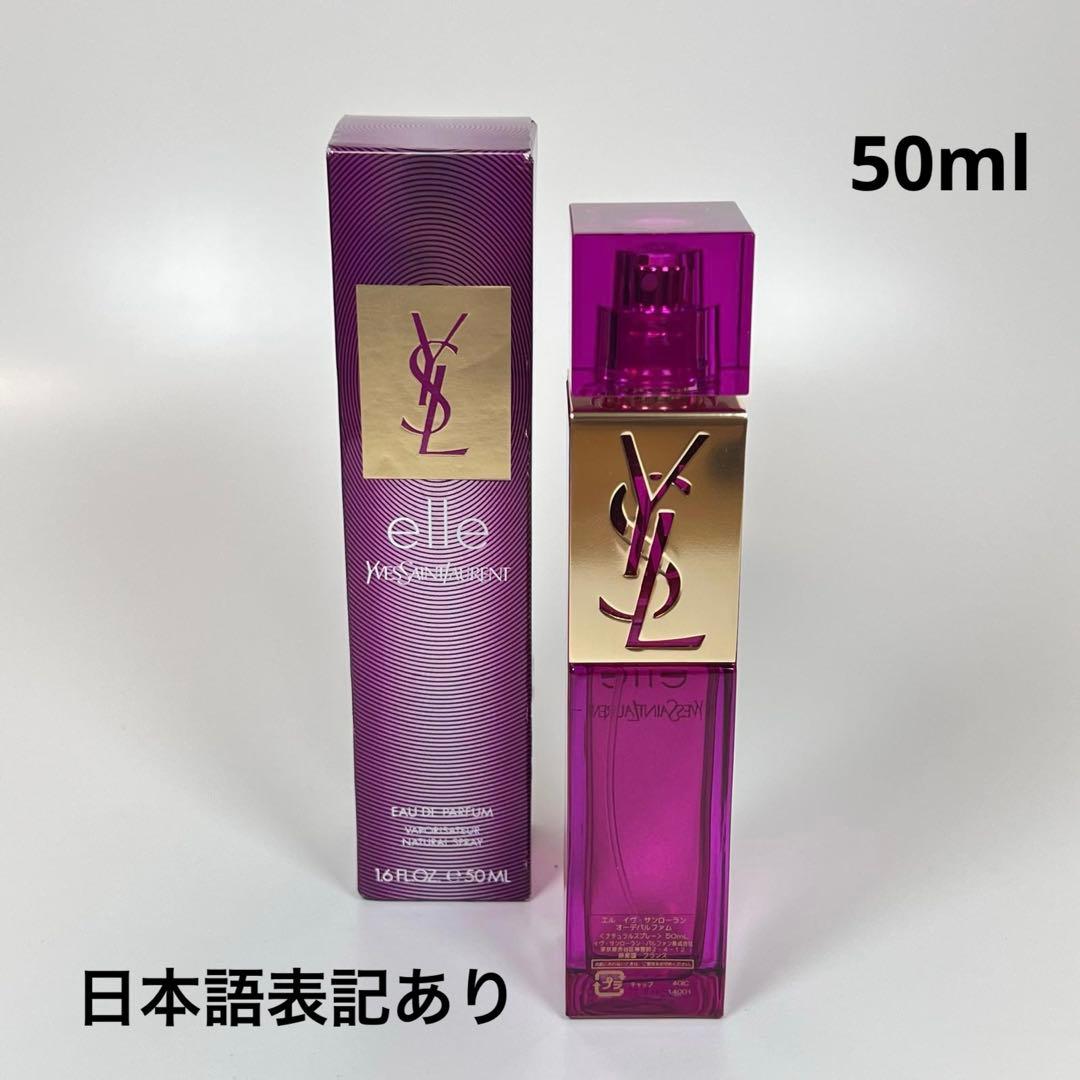 エル　イヴ・サンローラン　オーデパルファム　50ml