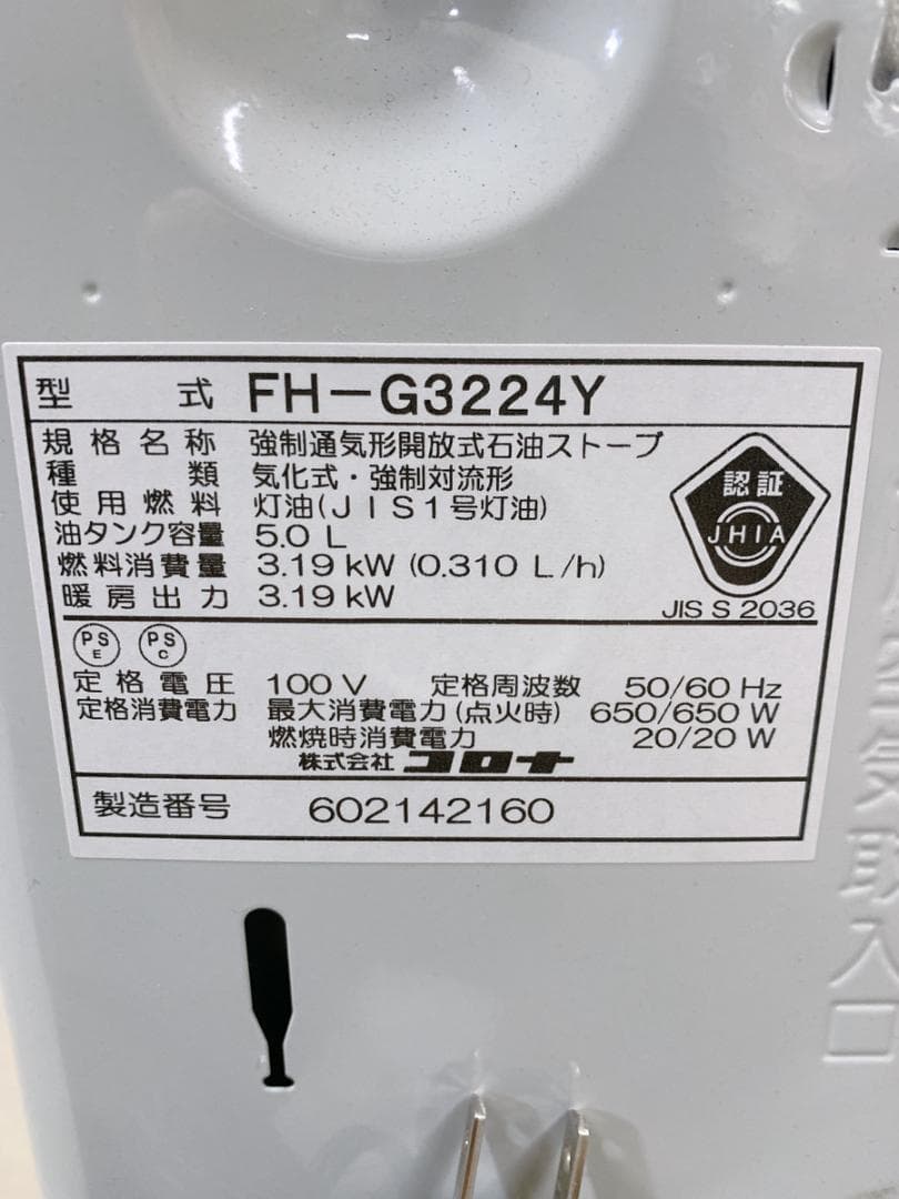 関東限定送料無料 石油ファンヒーター キャスター付 0221か1 I11 140