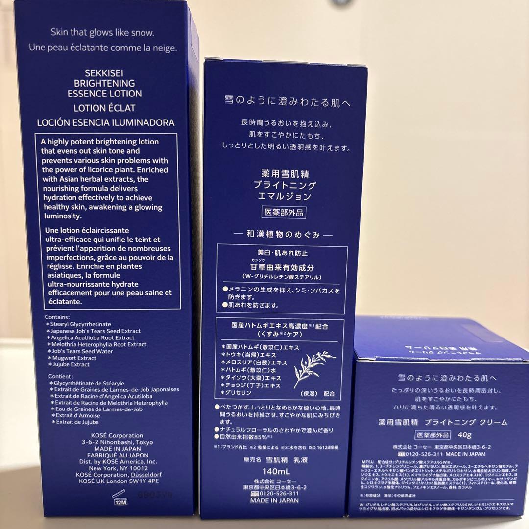 KOSÉ 雪肌精 化粧水　乳液　クリームセット