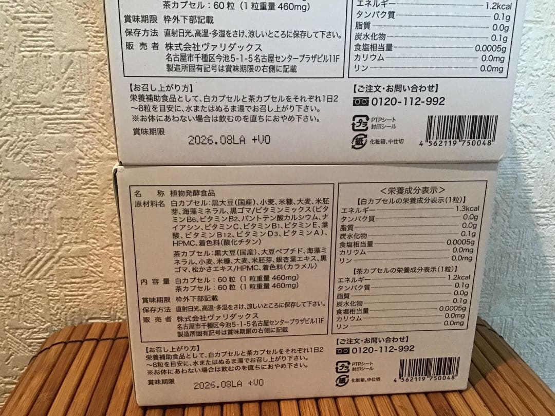 エアリーサイエンス酵素サプリメント