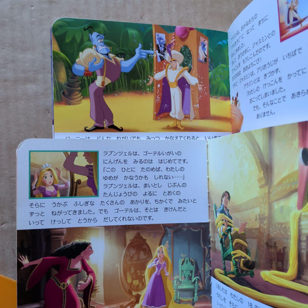 ディズニー絵本　プーさん　アナと雪の女王　ラプンツェル　アラジン