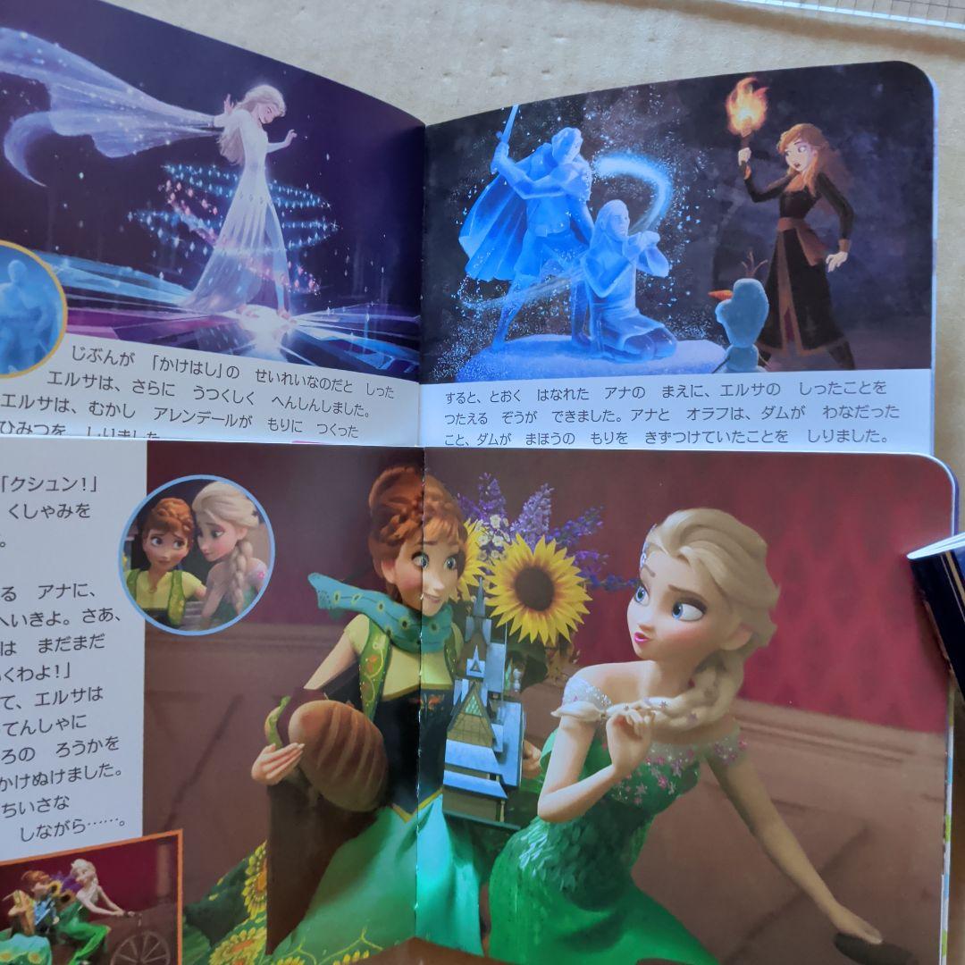 ディズニー絵本　プーさん　アナと雪の女王　ラプンツェル　アラジン