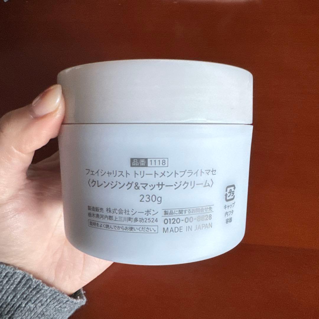 【新品未使用】C'BON フェイシャリスト トリートメントブライトマセ