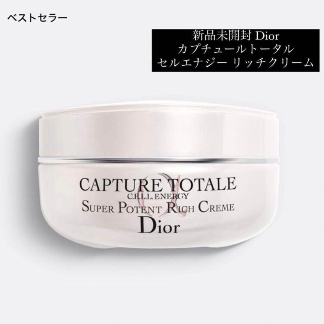 【新品未開封】Dior カプチュールトータル セルエナジー リッチクリーム