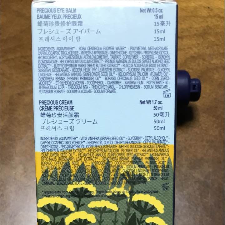 ロクシタン アイバーム&クリーム