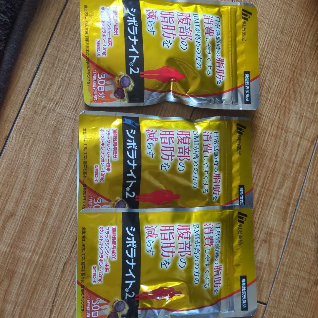 シボラナイト2 　　3個組