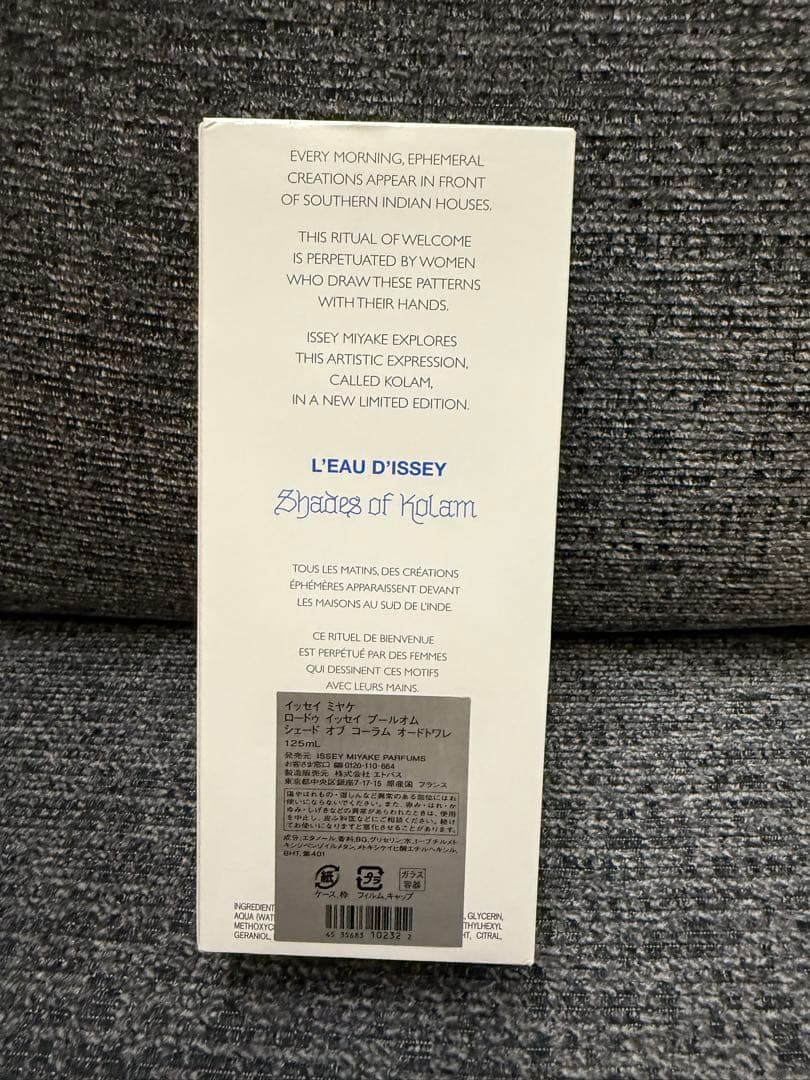 生産終了　ロードゥ イッセイ プールオム シェード オブ コーラム 125ml