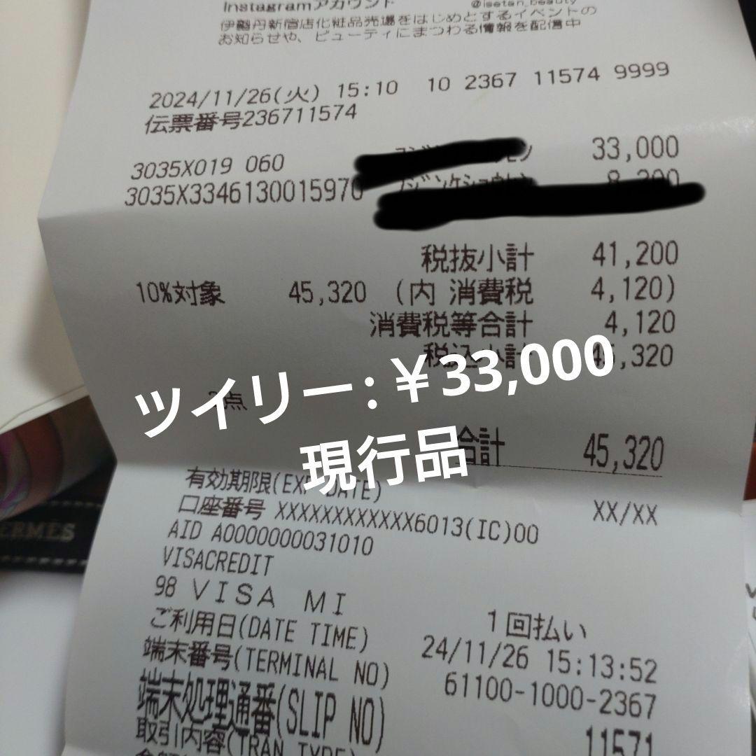 エルメスツイリー「インザポケット」ルージュエルメスブリヤンシルキー21とバレニア