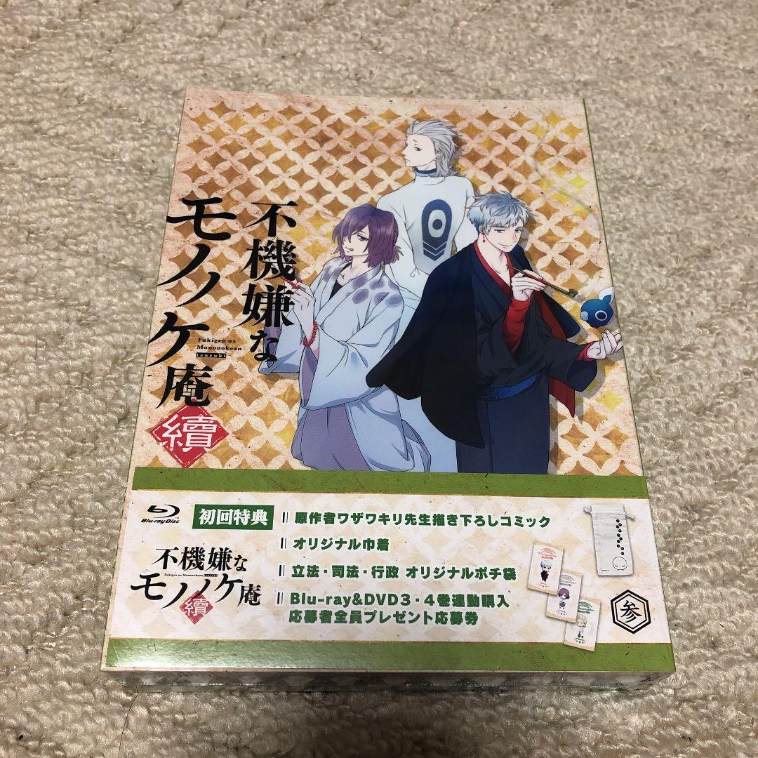 不機嫌なモノノケ庵 續 Blu-ray 1～4
