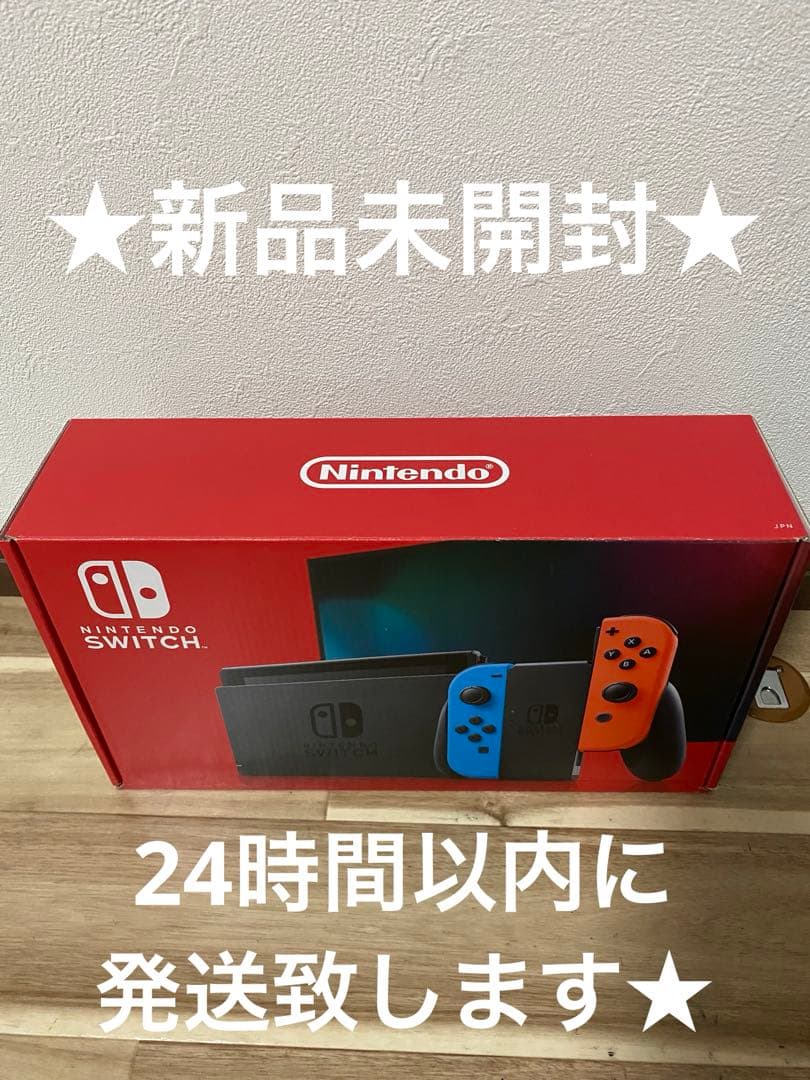 【新品未開封】Nintendo Switch 本体　青/赤