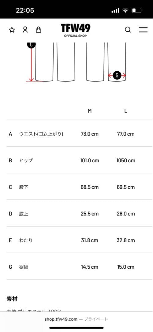 TFW49 ジャケットとパンツ　ホワイト　セットアップ