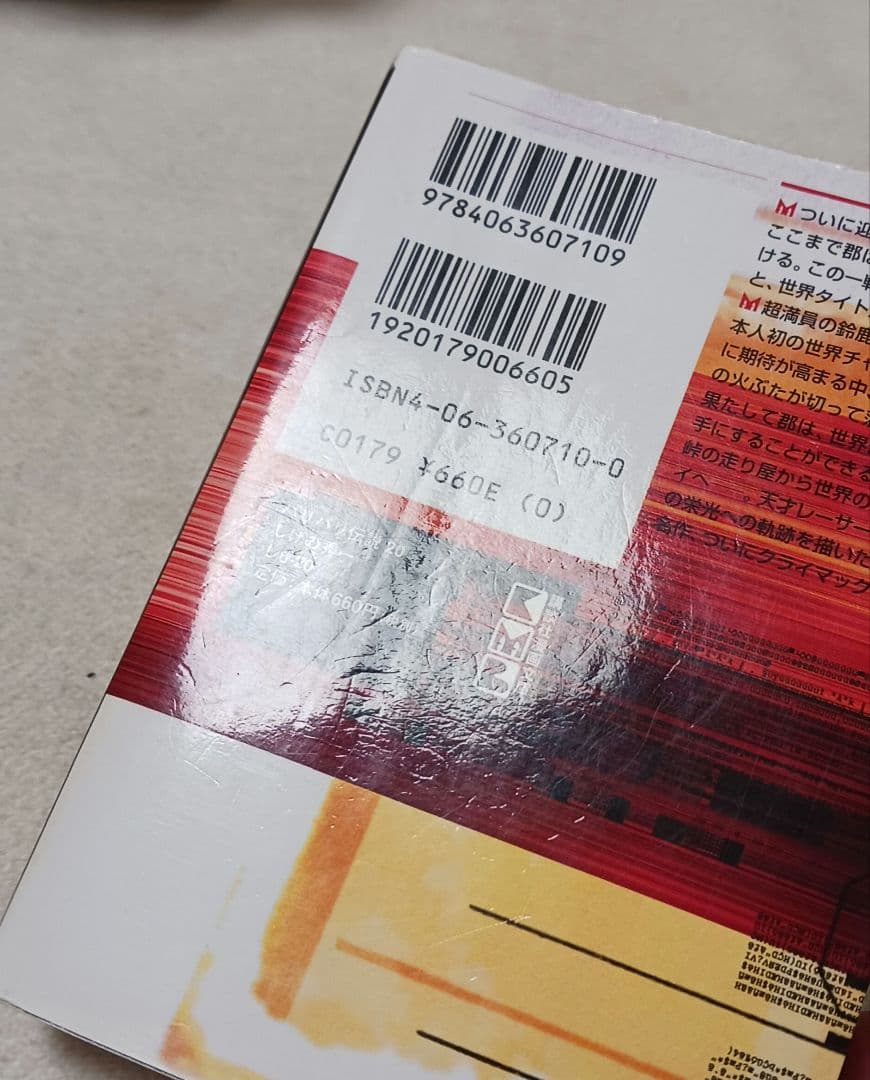 バリバリ伝説 　全巻