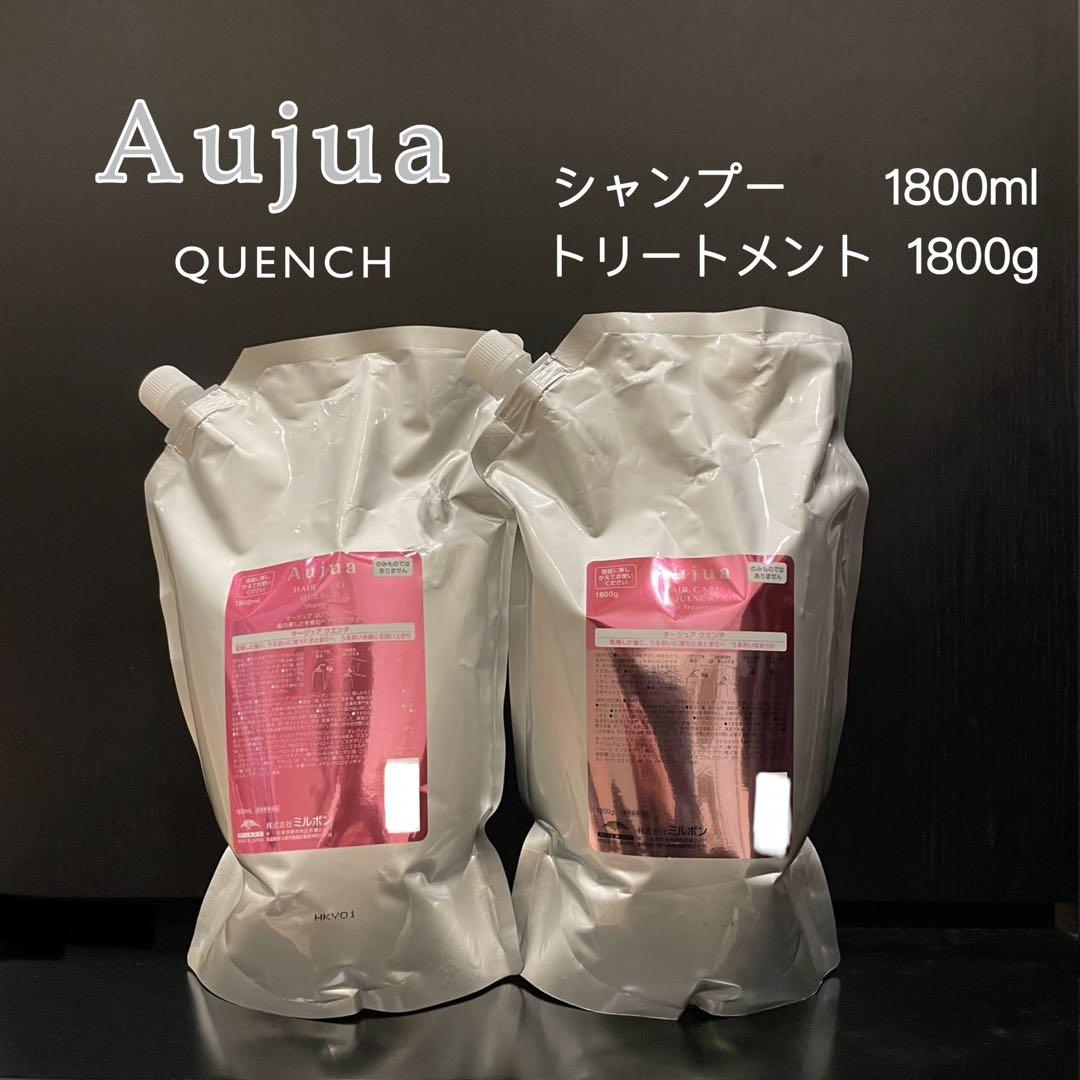 ミルボン　オージュア　クエンチ　シャンプー＆トリートメント1800サイズ