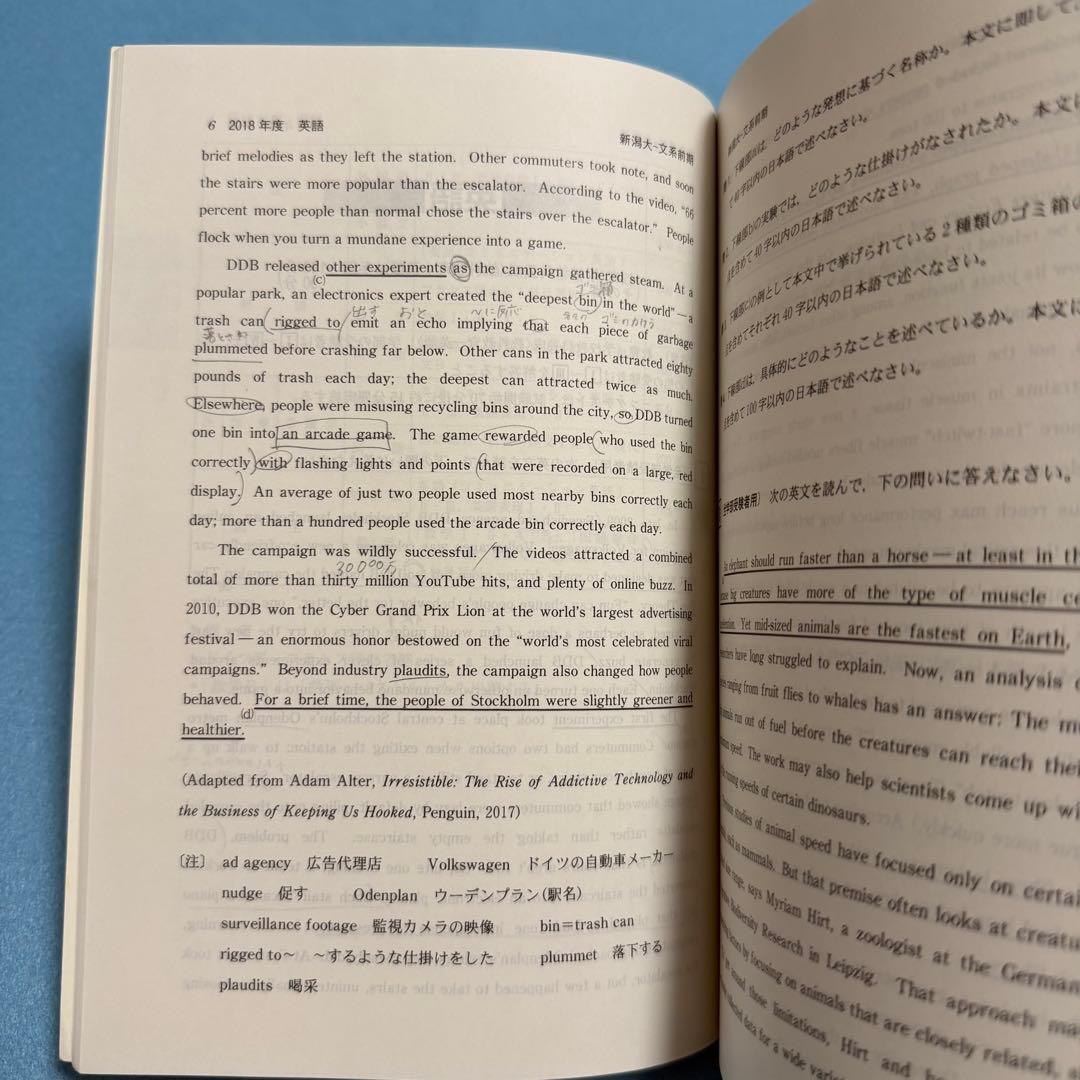 赤本　新潟大学　人文学部　教育学部　医学部　1990年～2024年 33年分