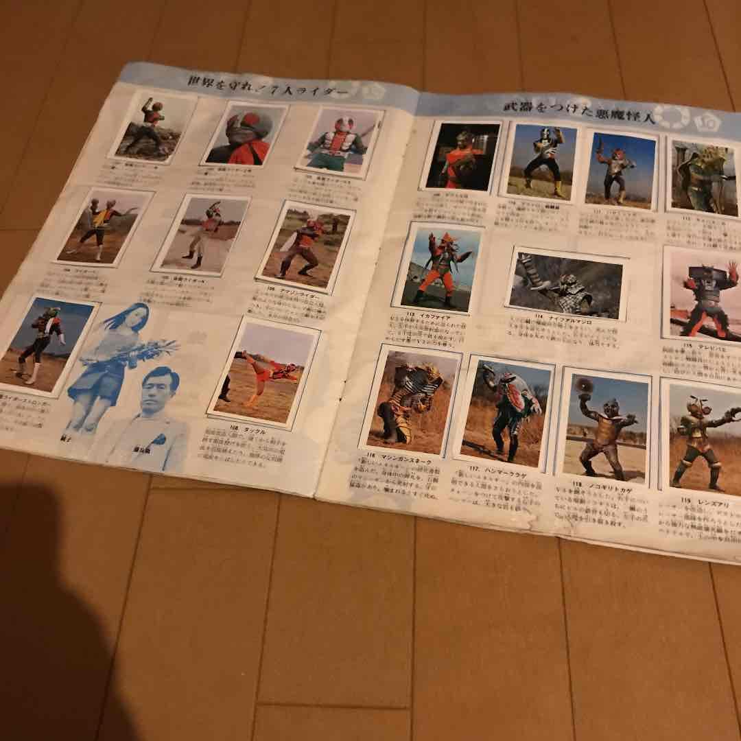 ワールドスタンプブック　ライダー怪人