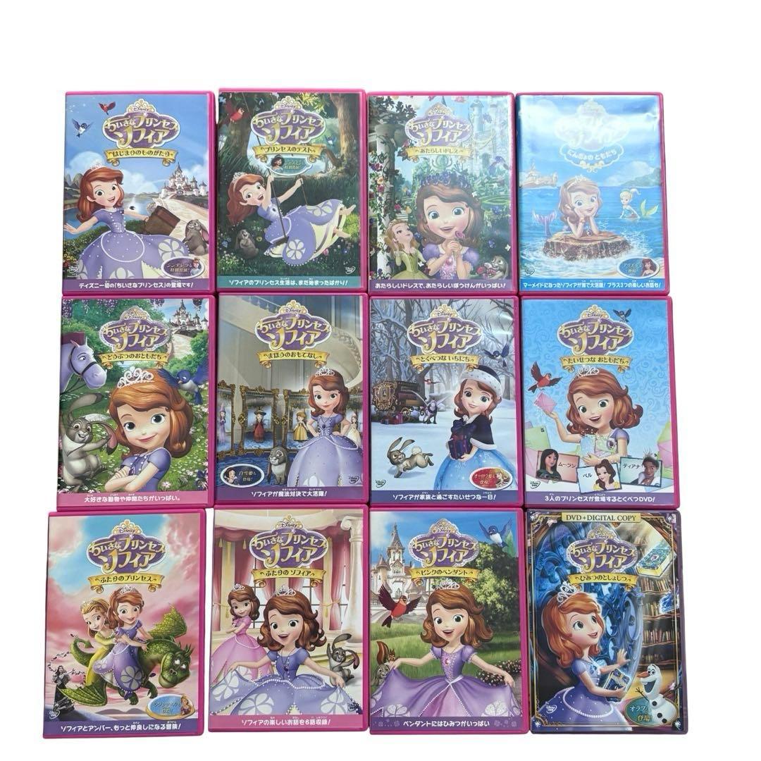 ちいさなプリンセスソフィア　DVD12枚セット　盤面美品