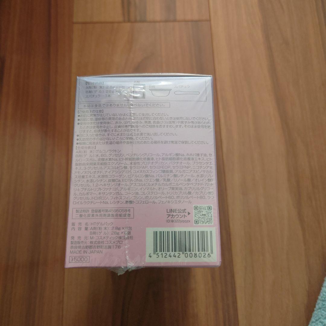 ヒト幹細胞培養　炭酸ガスパック