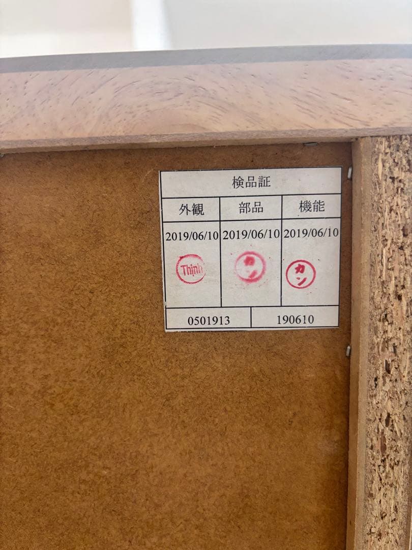 ニトリ ハイチェスト オウカ2 90HC WH