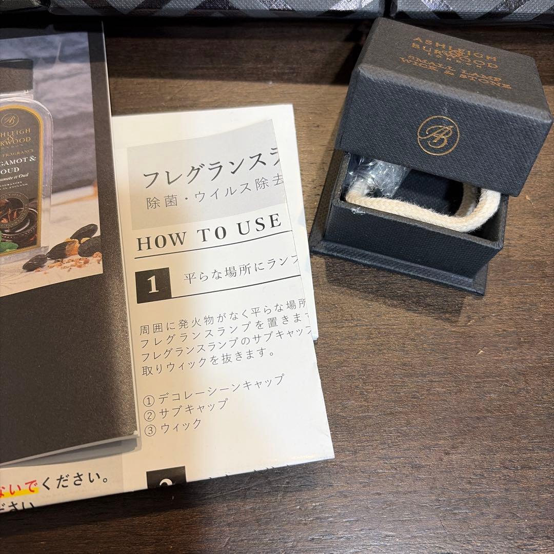 アシュレイ&バーウッド フレグランスランプ　セット　オイル　ランプ
