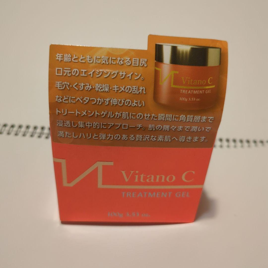Vitano C 美容液 クリーム まとめ売り 美肌 化粧 コスメ デパコス